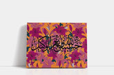 Hasbunallahu wa Ni'mal Wakeel - Bloom (Wall/Table Art)